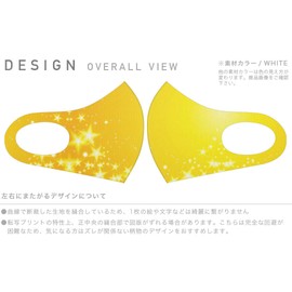 Sumakore 013812 Design Mask, 2-Piece Set, Polyester, Washable, Cloth Mask, Unisex, Star Pattern, Yellow
