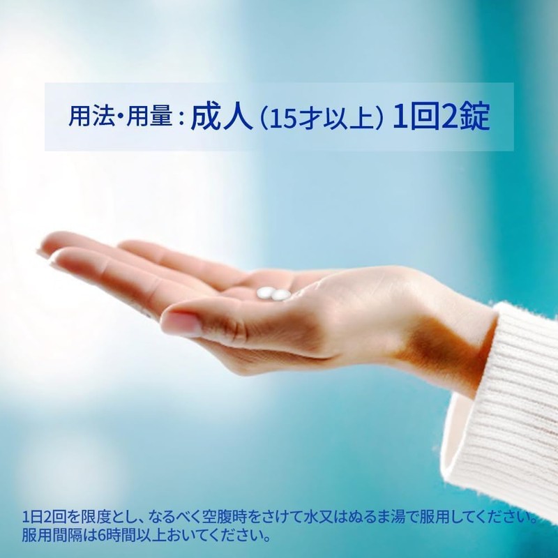【指定第2類医薬品】イブクイック頭痛薬DX 60錠