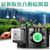 Automatic Feeder, Fish Feeder, Feeder, Automatic Feeder, Food Timer, Adjustable