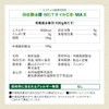 Sendai Katsuzankan MCT Oil Natural C8-MAX Stick Type 0.2 oz