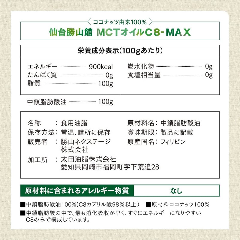 Sendai Katsuzankan MCT Oil Natural C8-MAX Stick Type 0.2 oz