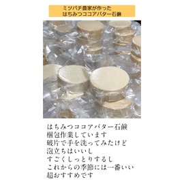 Sasayama Soap Homemade Honey Filled Handmade Soap 3.0 oz (85 g) [Honey Cocoa Butter Soap] Solid Moisturizing Face Whole Body (Made in Japan) a08