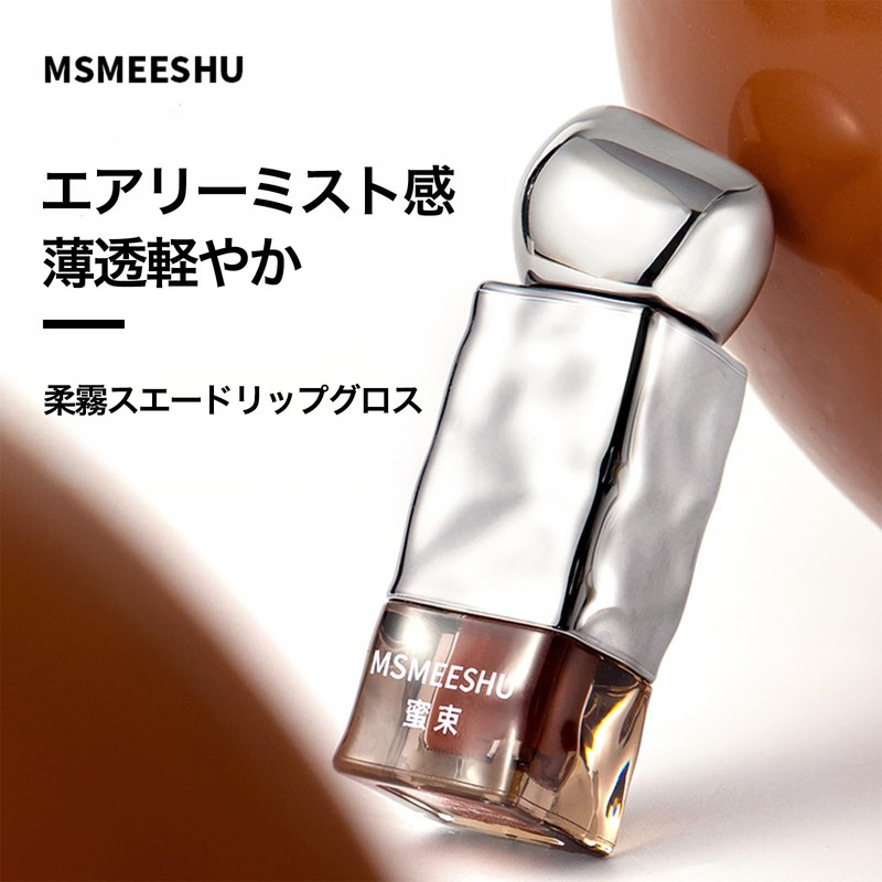 DSMDAISIMAN Lip Tint Metallic Red Brown with Fine Pearls, Glossy