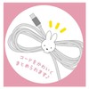 Iup Miffy Cable Tie, Set of 3, Miffy Dick Bruna