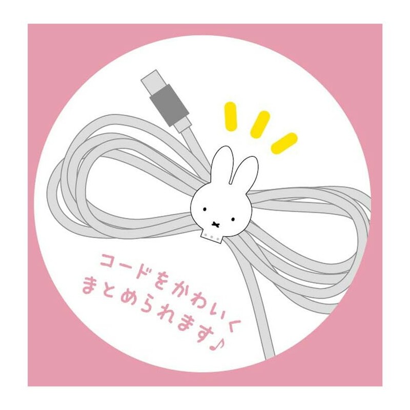 Iup Miffy Cable Tie, Set of 3, Miffy Dick Bruna