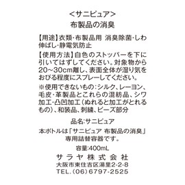 Saraya Sanipure 45059 Fabric Deodorizing Refill Container, 13.5 fl oz (400 ml)