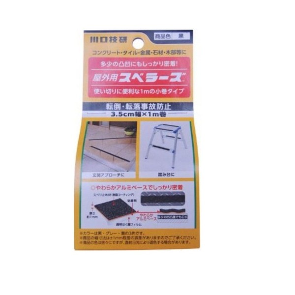 KAWAGUCHI 技研 Stair Tread, Basketball Accident Prevention Supplies Outdoor subera-zu