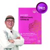 김오곤 원장의 한방 다이어트 환 2주분(1박스) Kim O-gon Director's Herbal Diet Pills 2 Weeks Supply (1 Box)