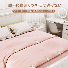 EsiFare Set of 6 Futon Clips, Futon Fastener, Anti-Slip Comforter, Anti-Slip Comforter, Lightweight Design, Strong Trace-free Clip, Easy Installation, Comforter, Anti-Slip, Needle-free, Safety, Strong