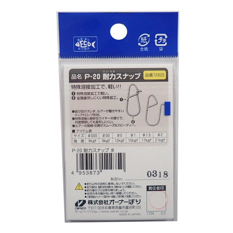 Owner 72820 P-20 strength Snap 1.5