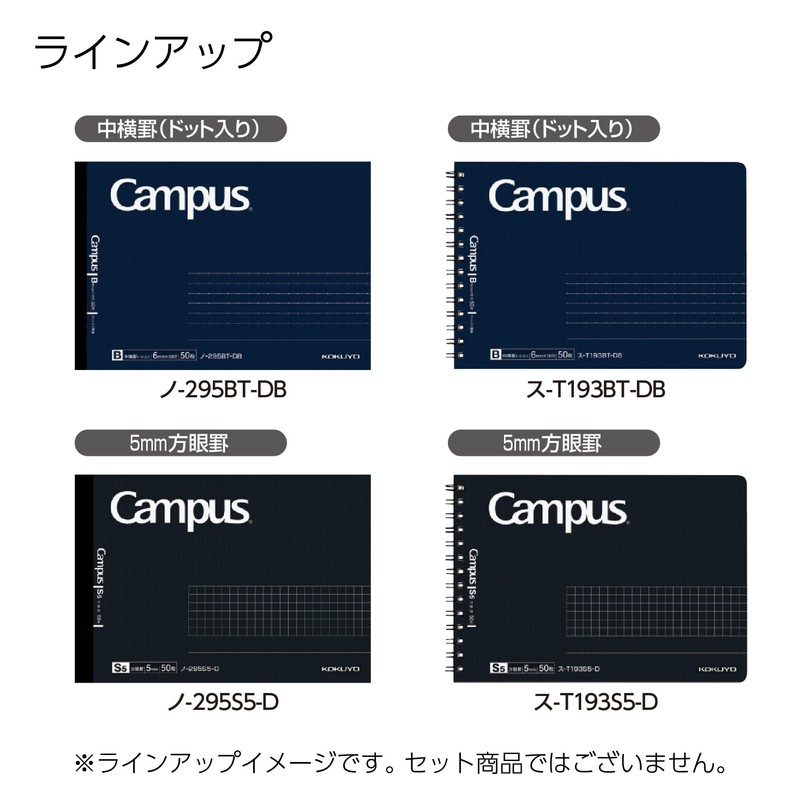 Kokuyo No-295S5-DX2SET Campus Notebook, Adult Campus, Half Size, Graph Ruled,
