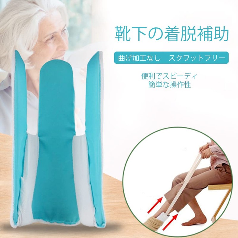 Formemory Sock Aid Sock Slider, Sock Aid, Nursing Care, Self-Helping,