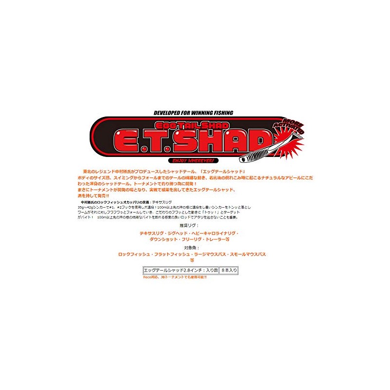 Bait Breath Eggtail Shad, 2.8", #469 Red/Tiny Gold