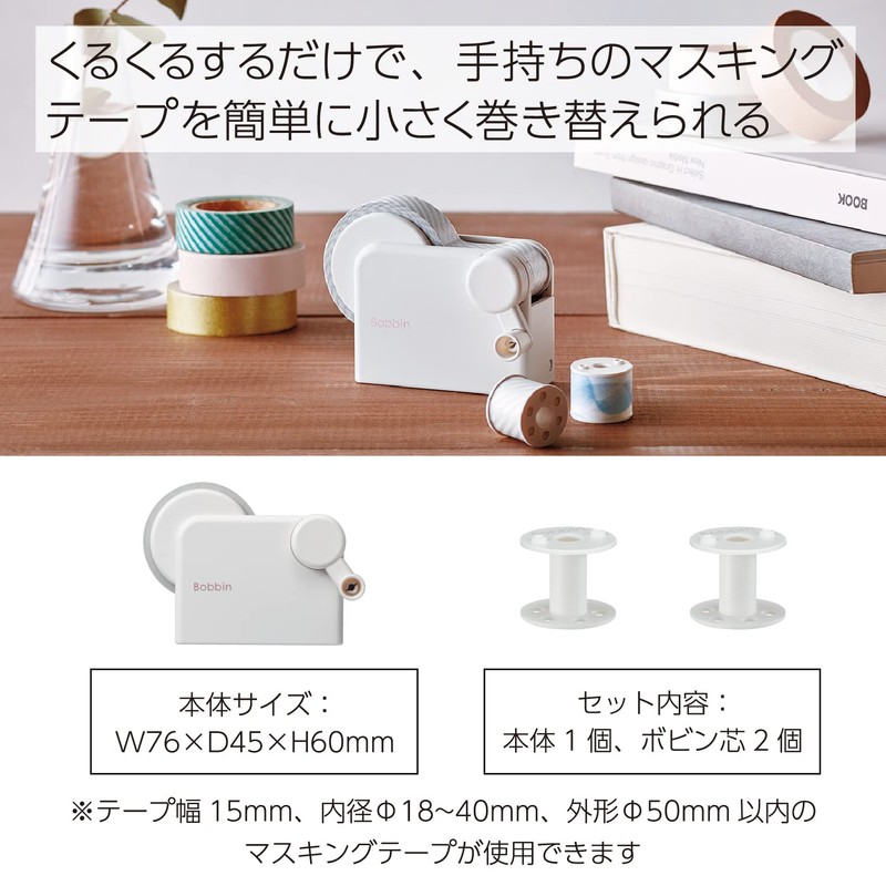 Kokuyo T-BR101W Bobbin Masking Tape, White