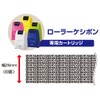 プラス 個人情報保護スタンプ ローラーケシポン専用インクカートリッジ IS-007CM 37-299