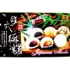 royal family japan mochi mixed - 15.9oz