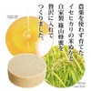 Sasayama Soap with Homemade Honey [Rice Bran Honey Soap, 3.0