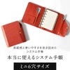 HUKURO Personal Notebook, Mini 6 Hole Size, Tochigi Leather, B7,