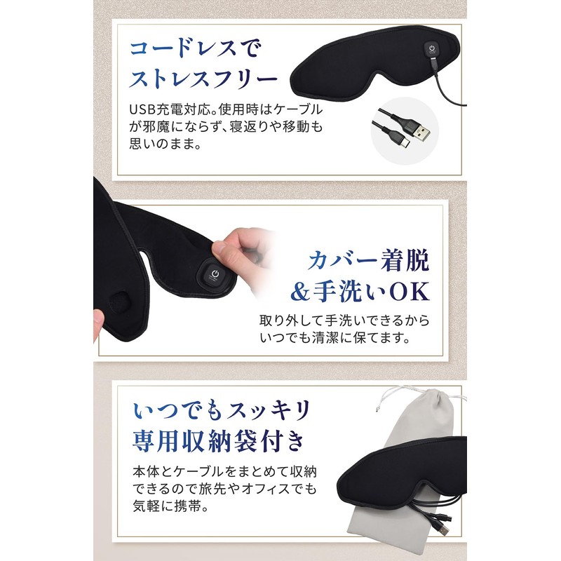 光の遮断 ホットアイマスク 充電式 3D立体型 【睡眠栄養指導士監修】 繰り返し使える アイリラックス アイケア 目を温める 男女兼用