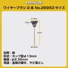 PROXXON No. 28953 Iron Wire Brush, Cup Type 0.5 inch