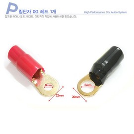0G Gold-plated Ring Terminal (Inner Diameter 8mm 10mm) 0G Tin-plated Pure Copper Ring Terminal / 0G금도금링단자(내경8mm 10mm) 0G주석도금순동링단자