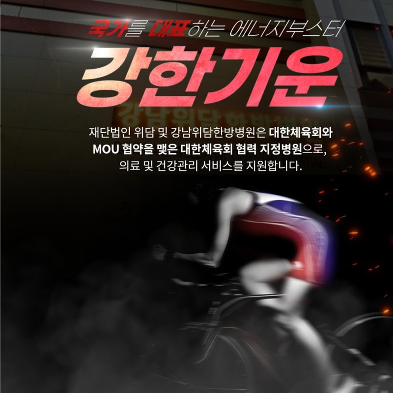 Witham Witham Strong Energy 2023 Upgraded Product / 위담 위담