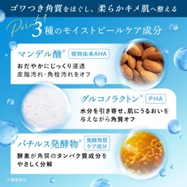 SISI Moisturizing Peel Care Serum, 2 Bottles, Gentle Peeling, Mandelic Acid, Cuticle Care, Moist