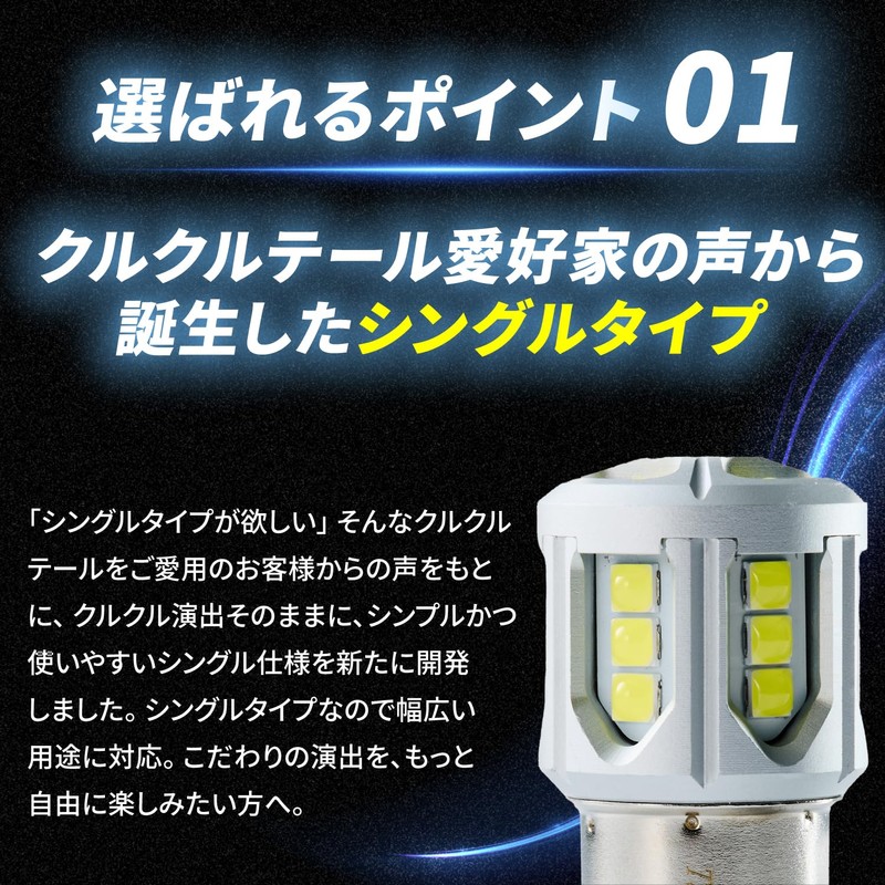 Takenous Takemura Shokai S25 LED Single Curl Valve White 12v