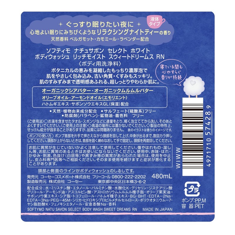Softymo Natu Savon Select White Body Wash Rich Moist Sweet
