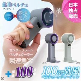 Hiro Corporation Peltier Handy Fan, 100 Level Strong Wind, Green, Approx. W 2.4 x D 2.3 x H 6.5 inches (6 x 5.8 x 16.5 cm)