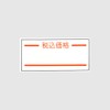 handorabera- uno1 W Standard Label, 10 Rolls Design: Tax Included/Weak