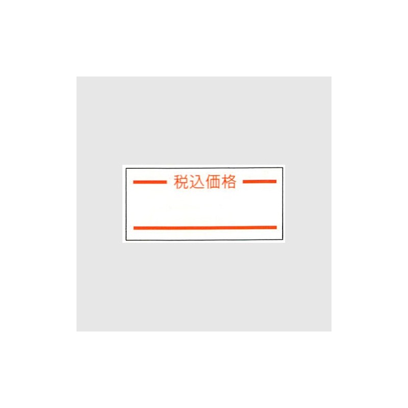 handorabera- uno1 W Standard Label, 10 Rolls Design: Tax Included/Weak