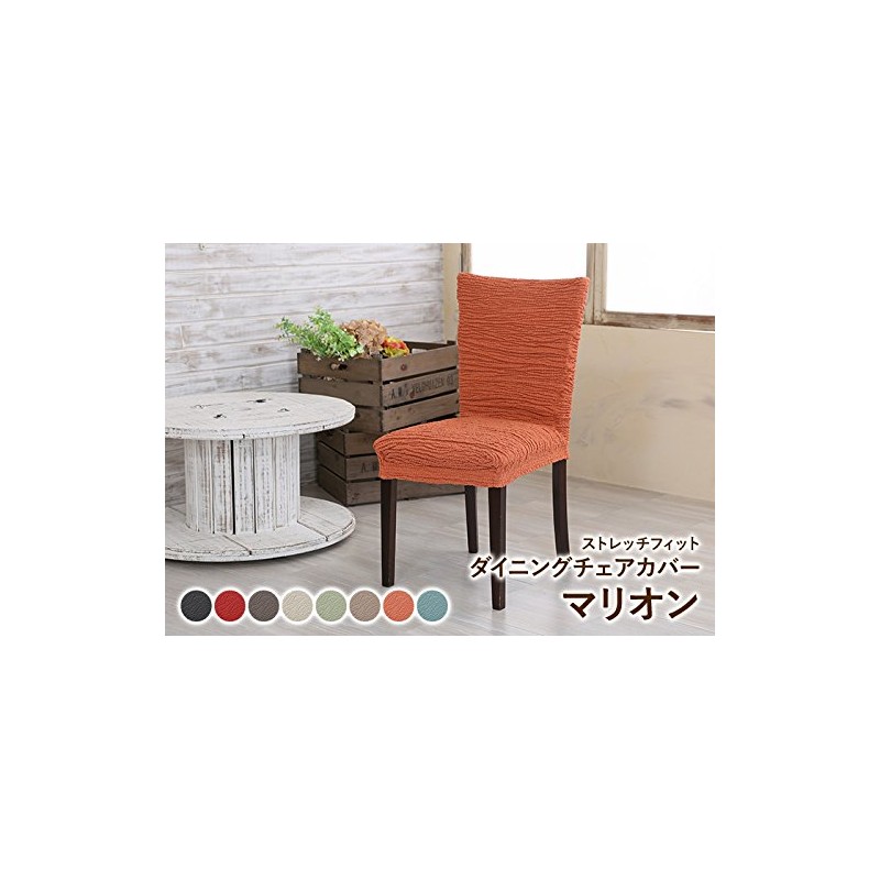 Super Fit 2-Way Stretch Dining Chair Cover Marion Seat Width