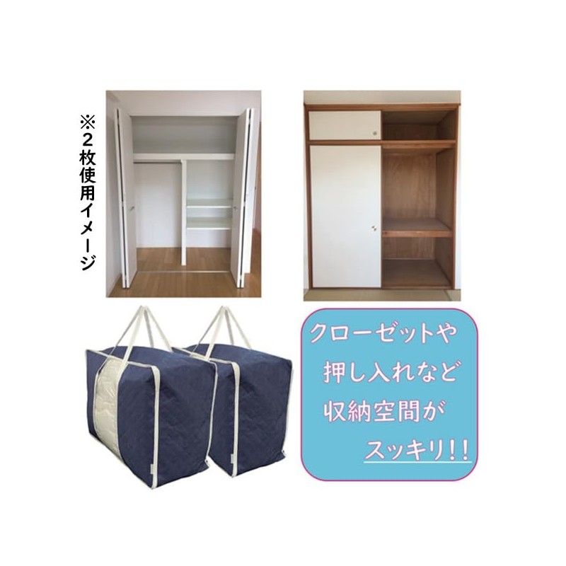 INIKO LIFE Futon Storage Bag, Full Size, Activated Carbon Sheet,