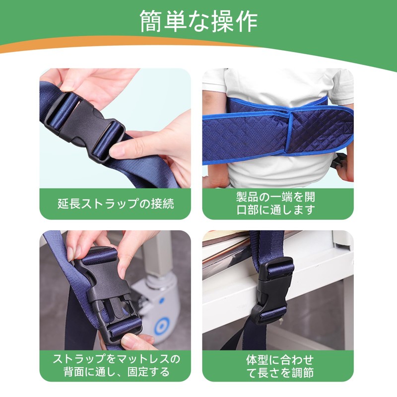 Suppression Belt, Bed Rail Restraints, Nursing Care Belt, Bed Chair