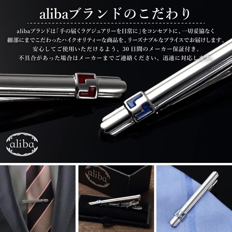 aliba Men's Tie Clip, Suit, Accessory, Necktie, Brand, Popular, Present,