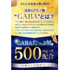 GABA 500 mg Sleep Care, Rest Care, Relaxing Supplement, Made