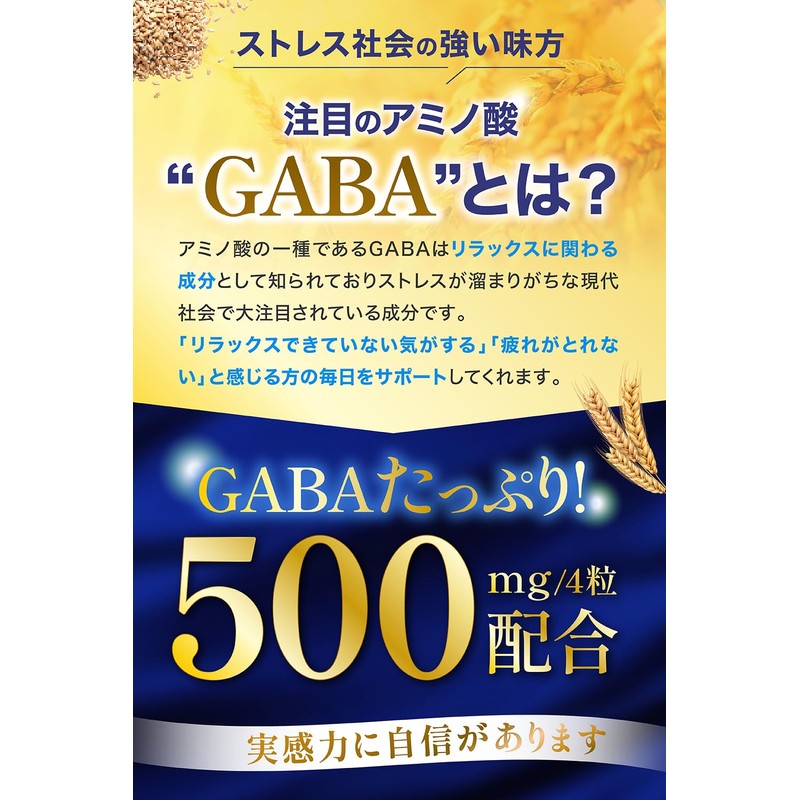 GABA 500 mg Sleep Care, Rest Care, Relaxing Supplement, Made