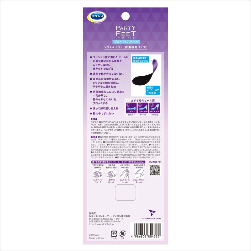 Dr. Scholl's Party Feet Gel Insole, Soft & Dry (Antibacterial