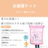 Marusin Children's Terry Cloth Blanket, Studio Ghibli, Kiki's Delivery Service,