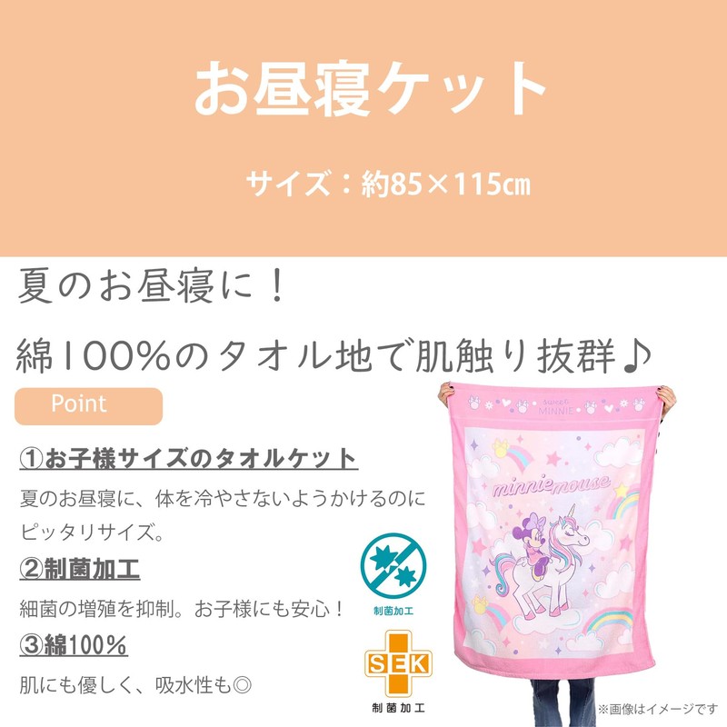 Marusin Children's Terry Cloth Blanket, Studio Ghibli, Kiki's Delivery Service,