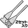 Japan Hobby Tool Safari Camera Mounting Parts 1 Set (2