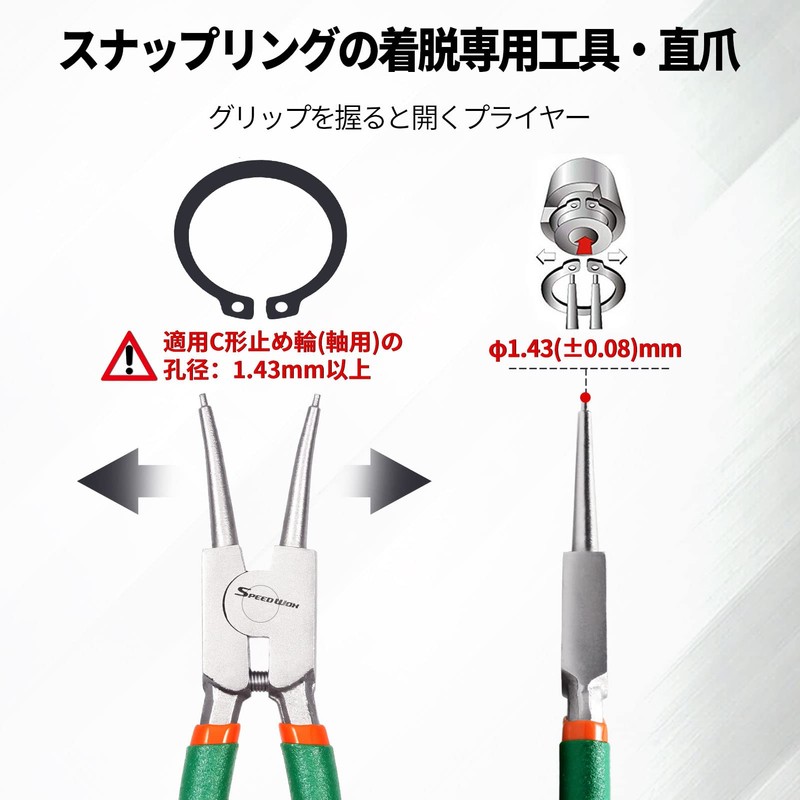 SPEEDWOX Snap Ring Pliers Straight Type C-Ring Pliers for Axis