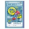 Showa Note Minions Gift Set Stationery Set Crystal Case Type