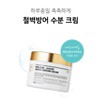 Ribble Lively Rebloom Luxury Akubo Moisture Tension Cream 100ml /