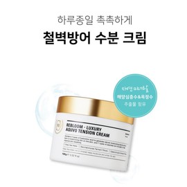 Ribble Lively Rebloom Luxury Akubo Moisture Tension Cream 100ml / 리블 리블룸 럭셔리 아쿠보 수분 텐션크림 100ml