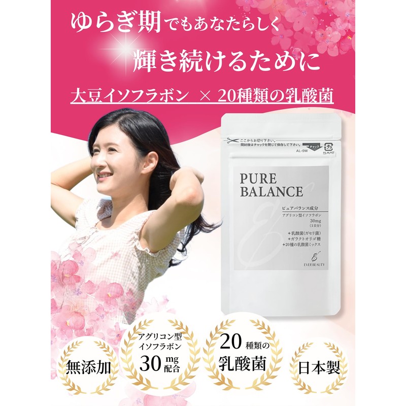 ピュアバランス 大豆イソフラボン サプリ (イソフラボン150mg×乳酸菌15mg配合) アグリコン型高配合 30日分 バランスサポート エバービューティー