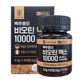 Lab on Lab Brewer's Yeast Biotin 10000 Max 1 Box () / 랩온랩 맥주효모 비오틴 10000 맥스 1박스 ()