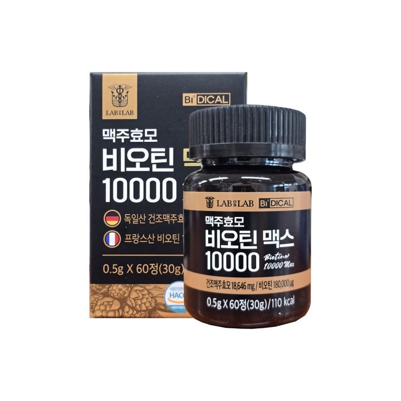 Lab on Lab Brewer's Yeast Biotin 10000 Max 1 Box