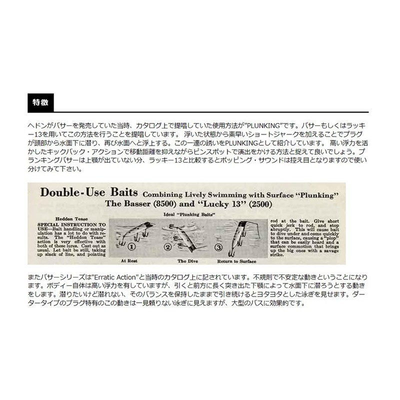 Smith LTD Heddon Planning Basser Spoke 14KCD